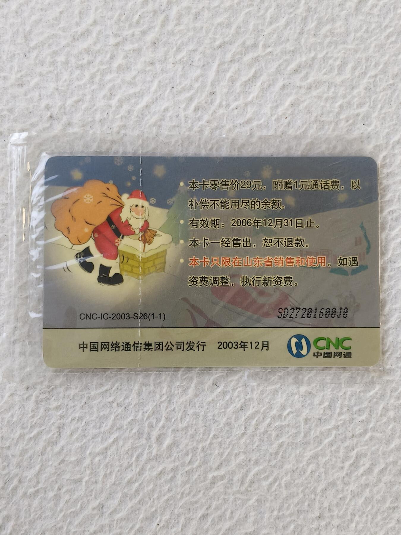 易卡拍卖第32期