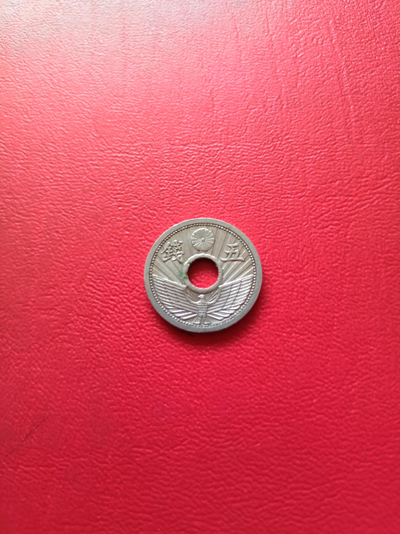 【云涧收藏】第五十场 日本1936年5钱