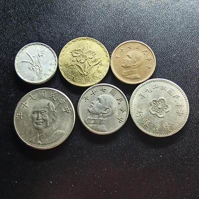 邮泉阁限时拍卖第二十场 各国硬币专场（请付一次邮费） - 中国台湾6枚