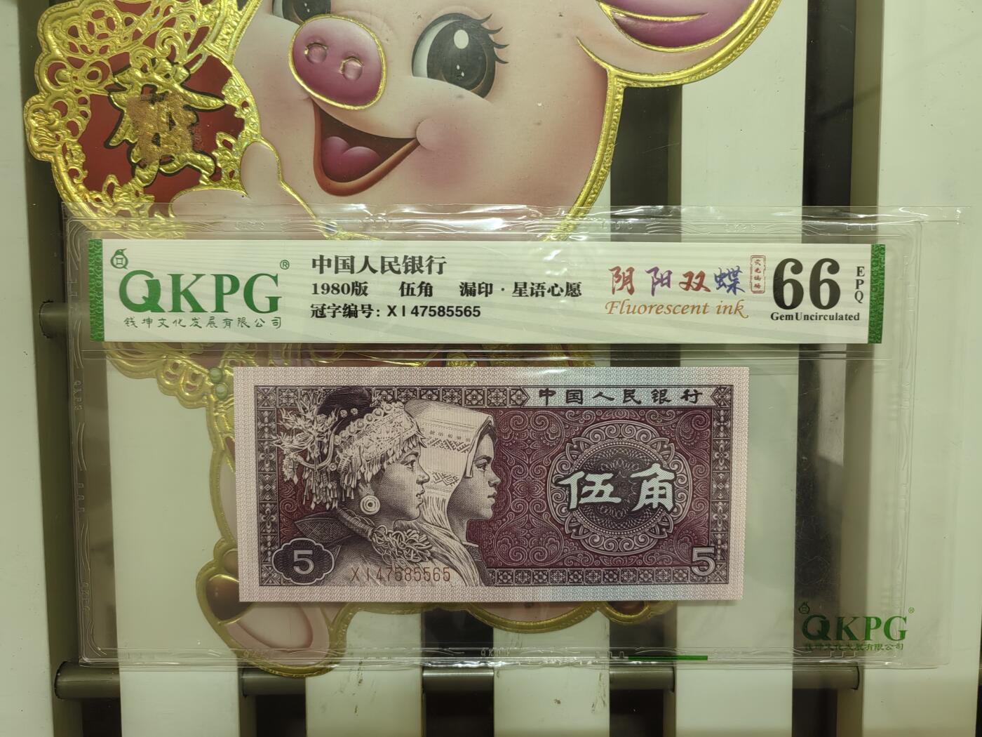 钱币乐园收藏20250809，🈵200元包邮，可以选择寄存，不🈵200着急发货的运费自理，鸽子勿扰，留给有需要的人！！！