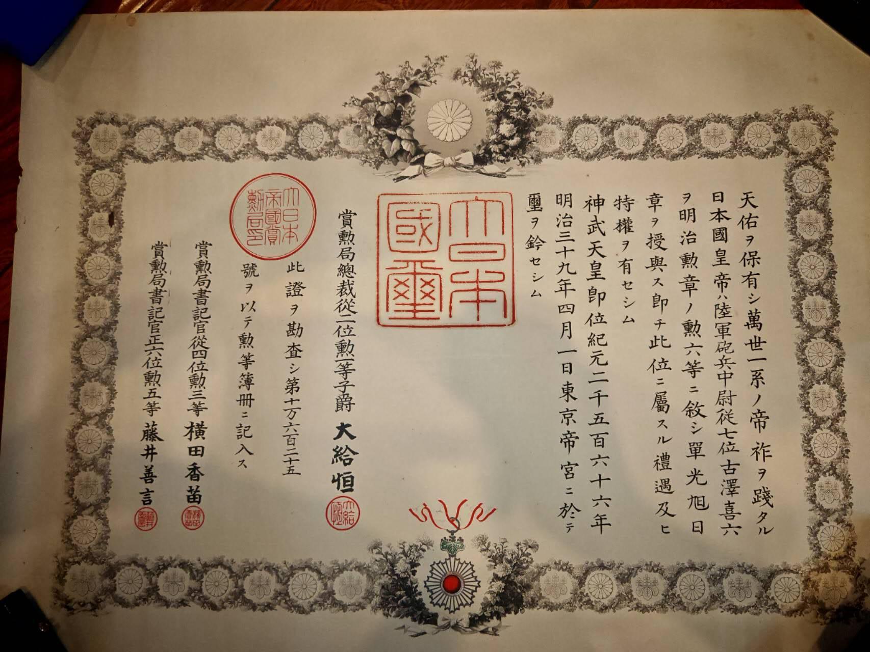 凯旋世界勋赏（第17期）（欢迎送拍）（对拍品有疑问请询问客服，不接受到手刀，出价默认拍品品相。请认真阅读拍卖规则！出价默认已认可！）（收到货请录制开箱视频，无视频概不处理问题。） 明治时期六等旭日章