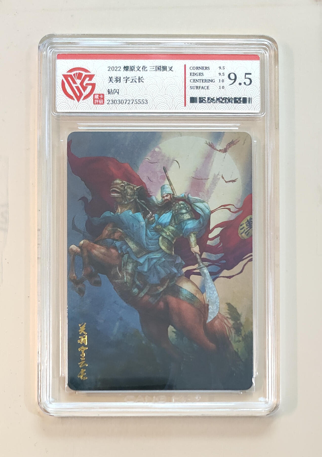 阳大大卡牌拍卖第65期（持续收拍品，周五晚上九点截拍，进群福利早知道）
