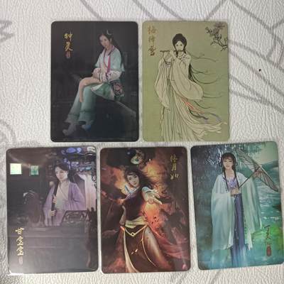 花开卡拍第33期（8月3号周日截拍，品控勿拍!!!拍品不寄存，运费5元，自制卡难免瑕疵，可能存在轻微撞角爆边等出厂瑕疵，品控介意勿拍！） - 纵横卡牌 古风美女合集5张 彩闪