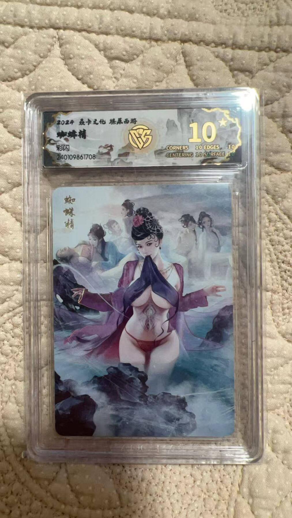 夜之极第二十七期 （8月2日周六晚6点半截拍，欢迎竞拍）