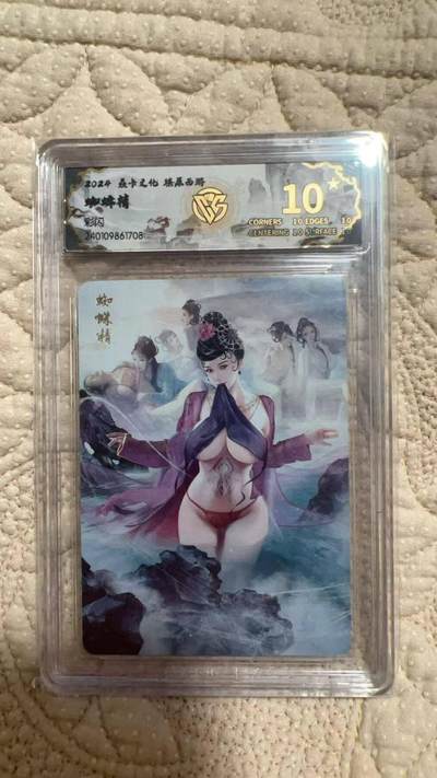 夜之极第二十七期 （8月2日周六晚6点半截拍，欢迎竞拍） - CCG&焱卡 西游 蜘蛛精 彩闪 10星