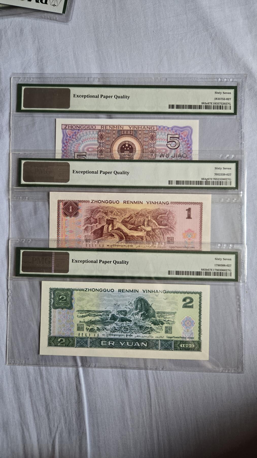 听雨轩精品纸币