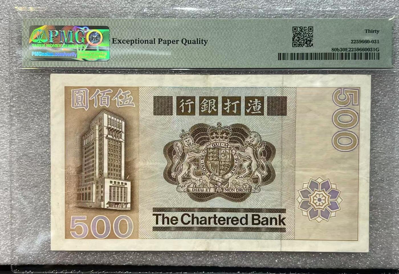 大中华拍卖第787期 香港渣打银行82500大凤凰 C838276 1982年渣打大凤是渣打银行的首批神兽系列纸币，具有重要的历史意义，一直是渣打收藏家最喜爱的版本之一。