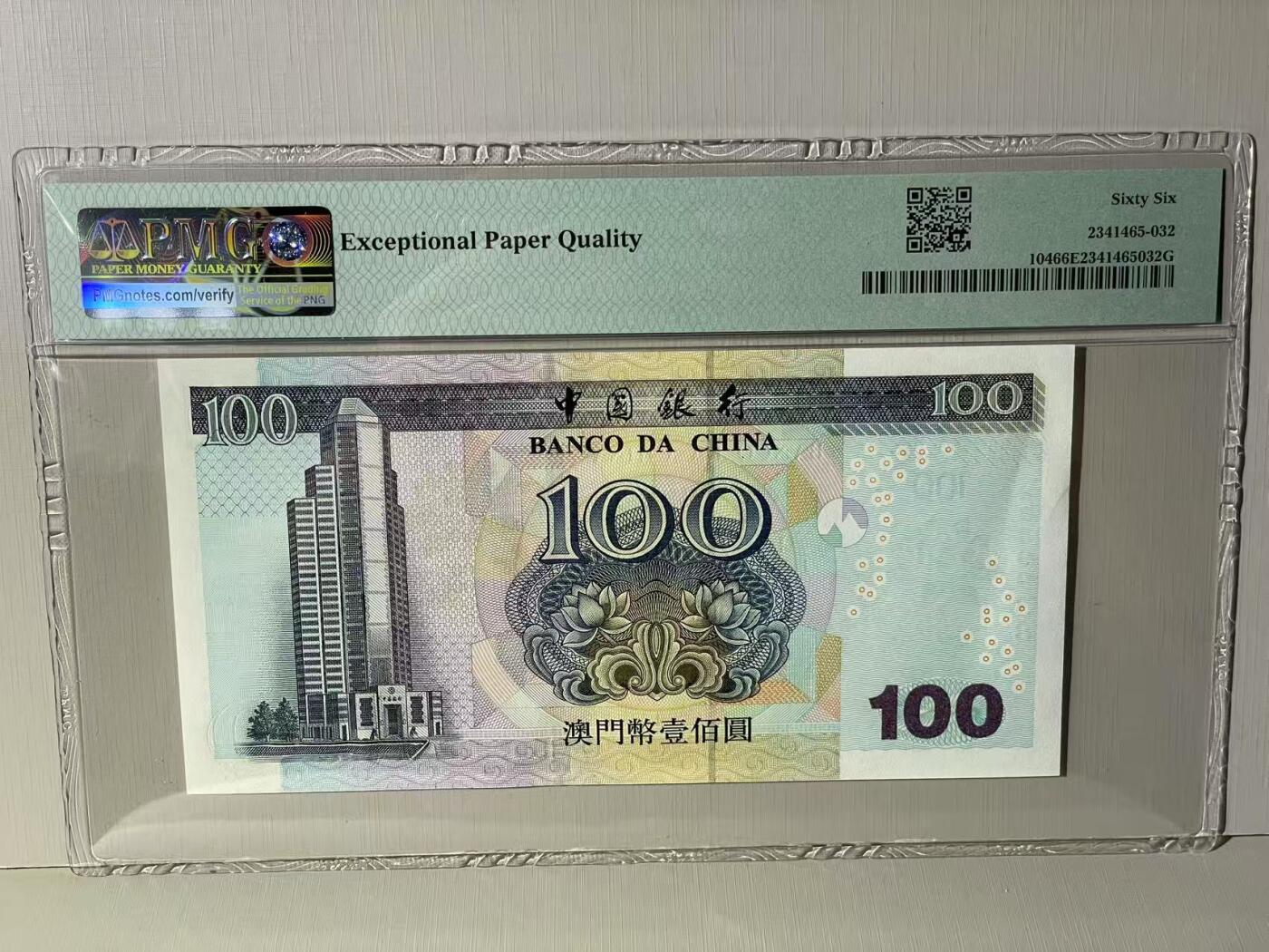 大中华拍卖第787期