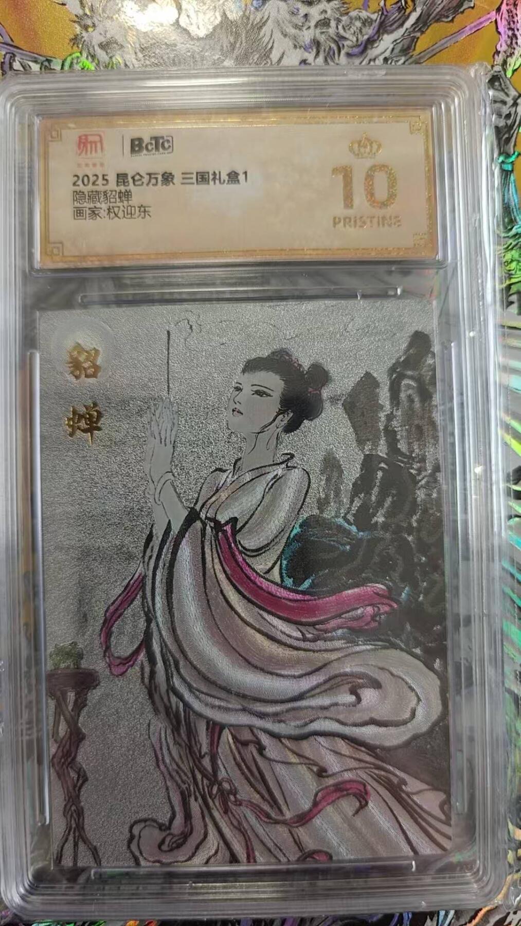 夜之极第二十七期 （8月2日周六晚6点半截拍，欢迎竞拍）