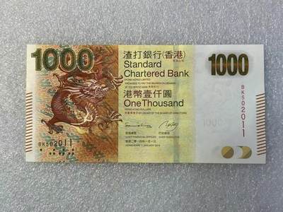大中华拍卖第787期 - 香港渣打银行141000 BK502011 绝品无斑 该纸币将中国传统文化中的龙与现代金融元素相结合，既展现了中国传统文化的魅力，又体现了香港作为国际金融中心的现代气息和创新精神，具有较高的文化价值和收藏价值。