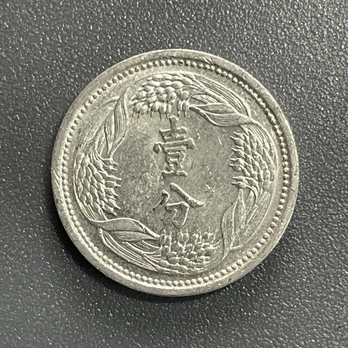 回流0801 全新原光康德十年壹分