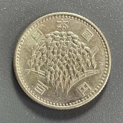 回流0801 - 全新日本昭和41年（1966年）稻100元银币