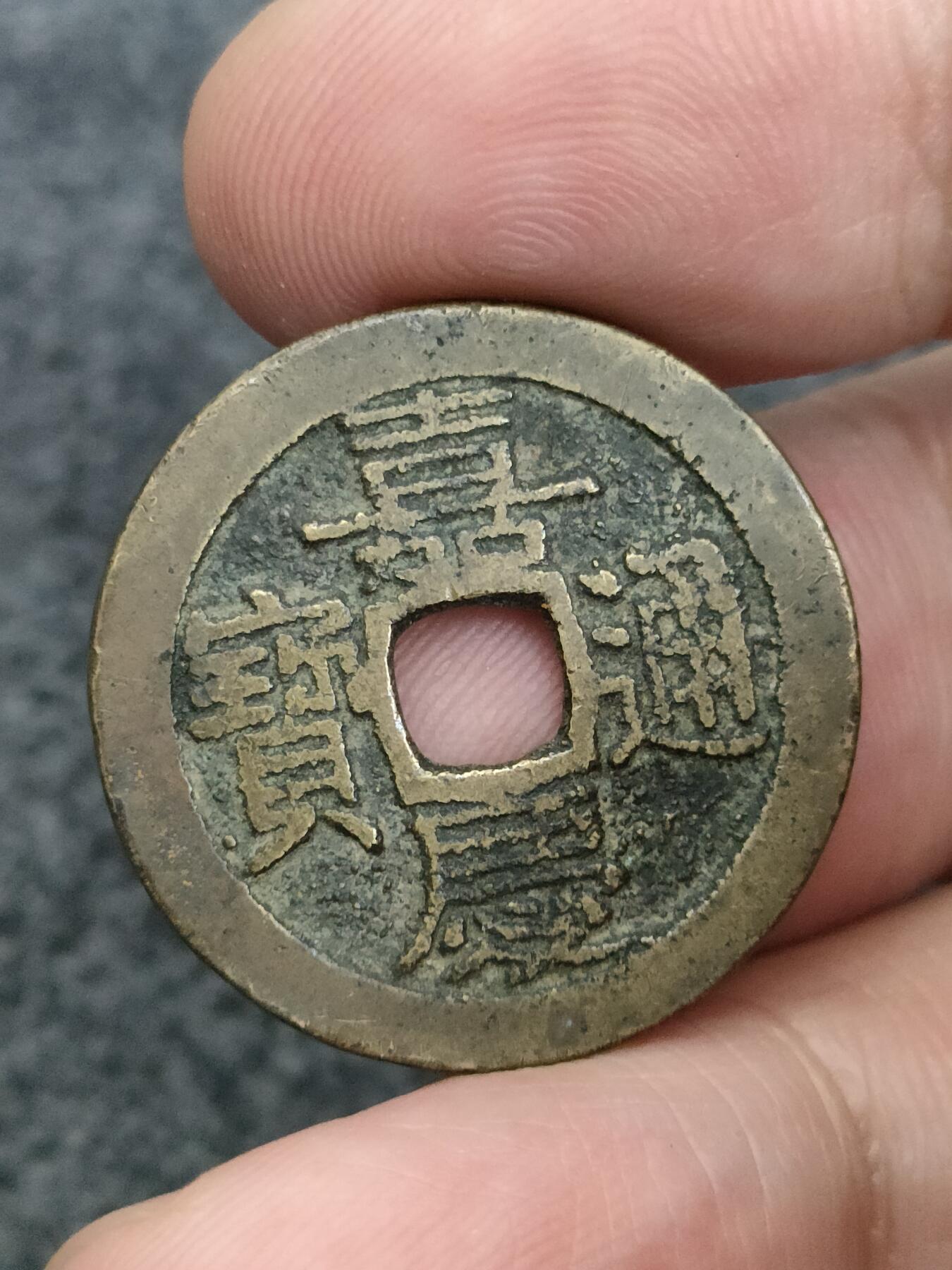 猩哥外币小铺➨【第175场】
