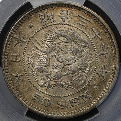 修遠堂世界钱币第七十九期 - PCGS MS63 明治三十七年龙五十钱银币
