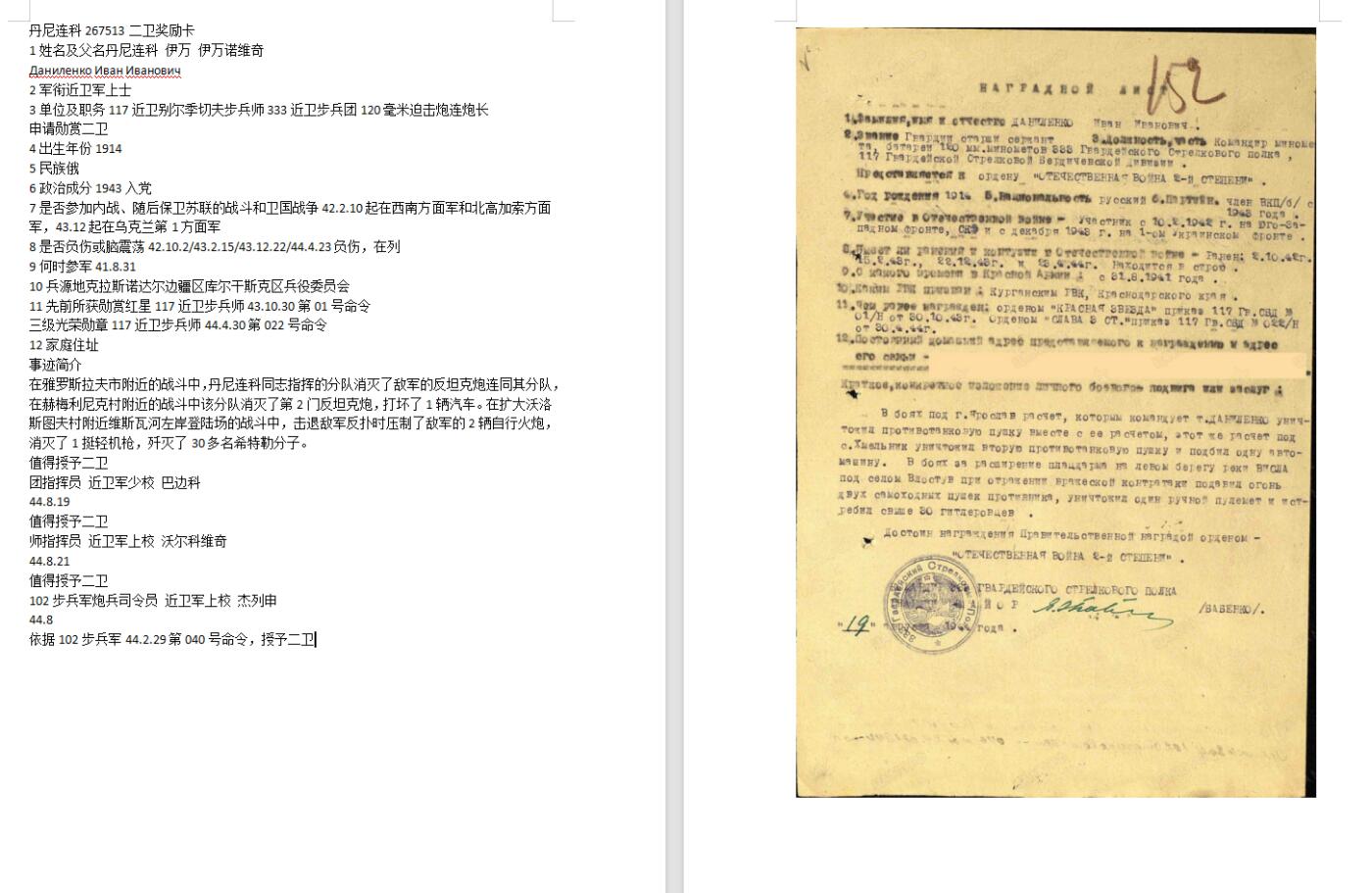 苏联勋章拍卖 8月6日结束 本次有抗美援朝苏联飞行员红旗 击落佩刀F86战机的红旗参拍 机不可失失不再来 找不到的加我qq或者微信都是184277308备注苏章拍卖。最好加微信群每次都会通知还有提前可以一口价的 最近会持续拍卖一些东西。