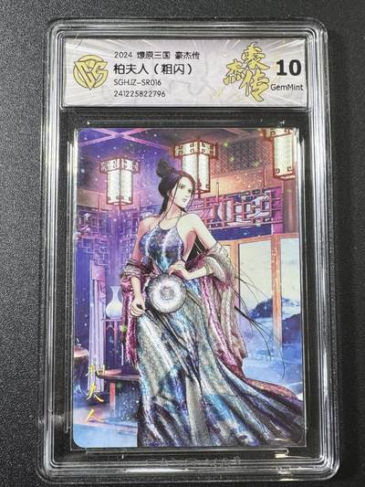 公益拍NO.3期 热点+经典，史上最强！买家0佣金！卖家送拍0抽成！（周六晚8点截拍，量大管饱！）   - 【10G】焱卡 豪杰传 巴丁 柏夫人 粗闪