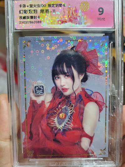 樱桃卡拍007场  - 卡岛 萤火虫 明星卡 幻彩泡泡 尾哥9分