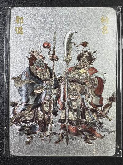 公益拍NO.3期 热点+经典，史上最强！买家0佣金！卖家送拍0抽成！（周六晚8点截拍，量大管饱！）   - 超吉梦 摩点特卡 张导 纳吉邪退门神 粗闪1张
