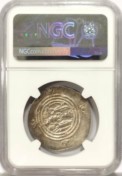 NGC CH AU 公元591-628年 萨珊帝国库斯鲁二世 德拉克姆银币 正面国王半身像 背面星月及守卫圣火祭坛的卫兵 双面深打好品相 大唐帝国的荣光年代 丝绸之路钱币