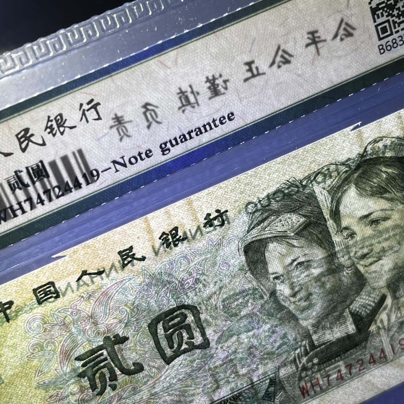 902错版·标准尺寸福耳号码随机发货真品