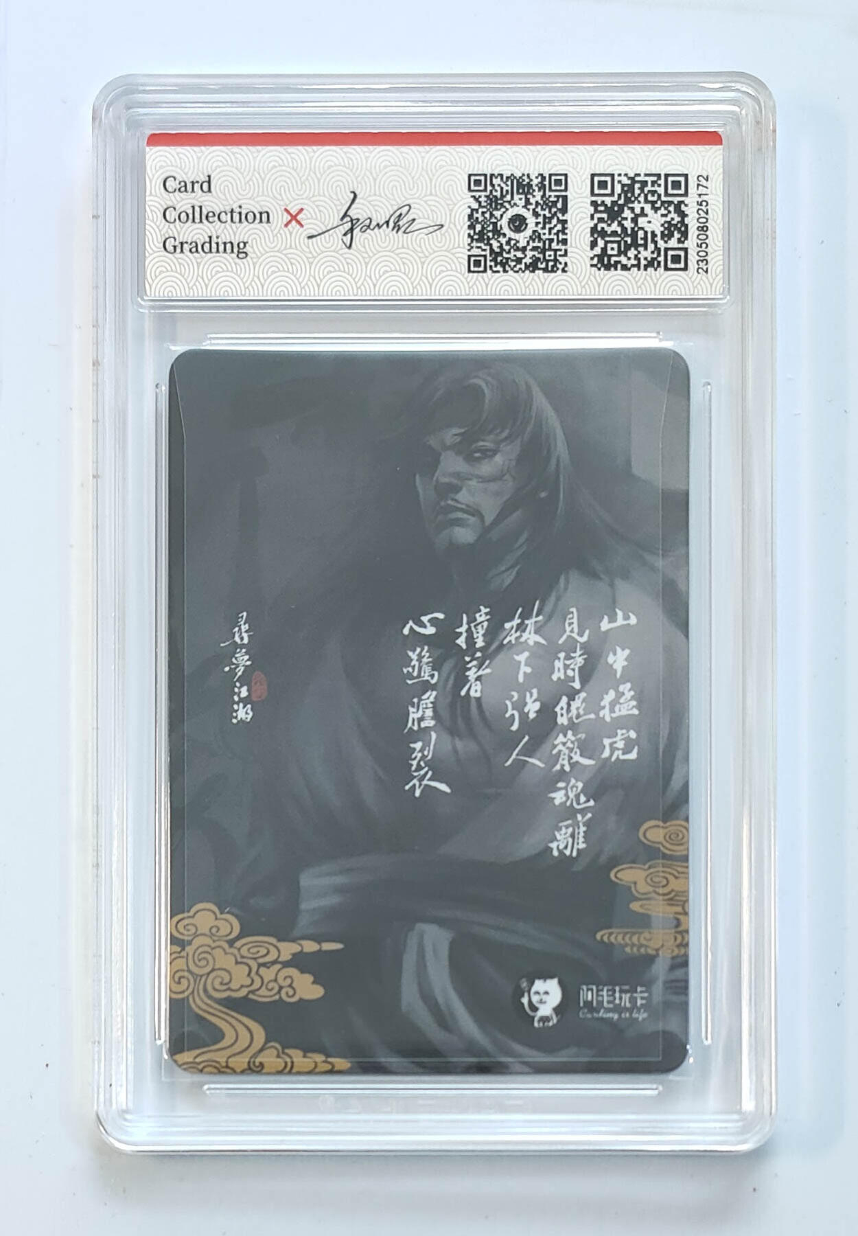 阳大大卡牌拍卖第65期（持续收拍品，周五晚上九点截拍，进群福利早知道）
