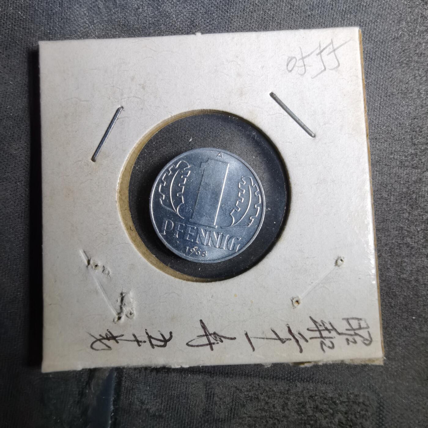 沼泽如烟--第805场 东德1968年1芬尼