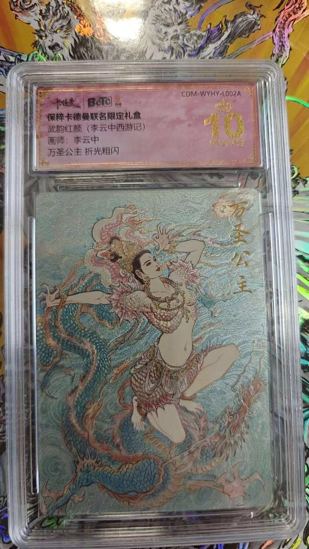 夜之极第二十七期 （8月2日周六晚6点半截拍，欢迎竞拍） 保粹&卡德曼 武韵红颜 李云中 万圣公主 粗闪 爆金