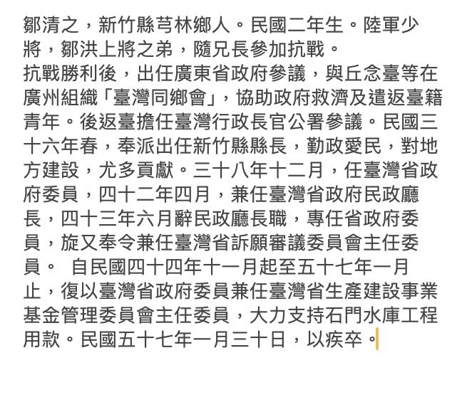 RimeNova韵星2025军品类夏季拍卖会-- RimeNova 2025 Summer Militaria Sale 1950年 邹清之少将签名照
