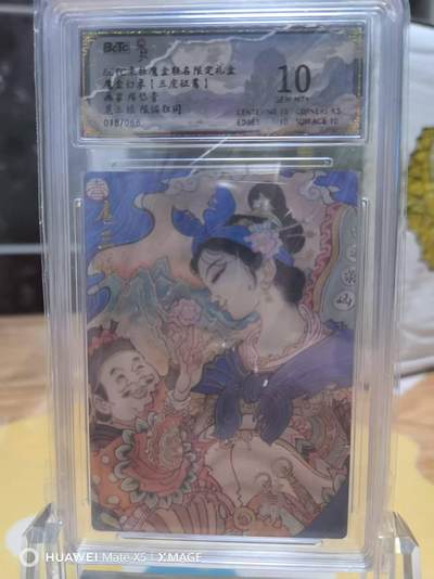 夜之极第二十七期 （8月2日周六晚6点半截拍，欢迎竞拍） - 保粹&朵拉 魔盒 陈岱青 18/66 扈三娘 粗闪 10分