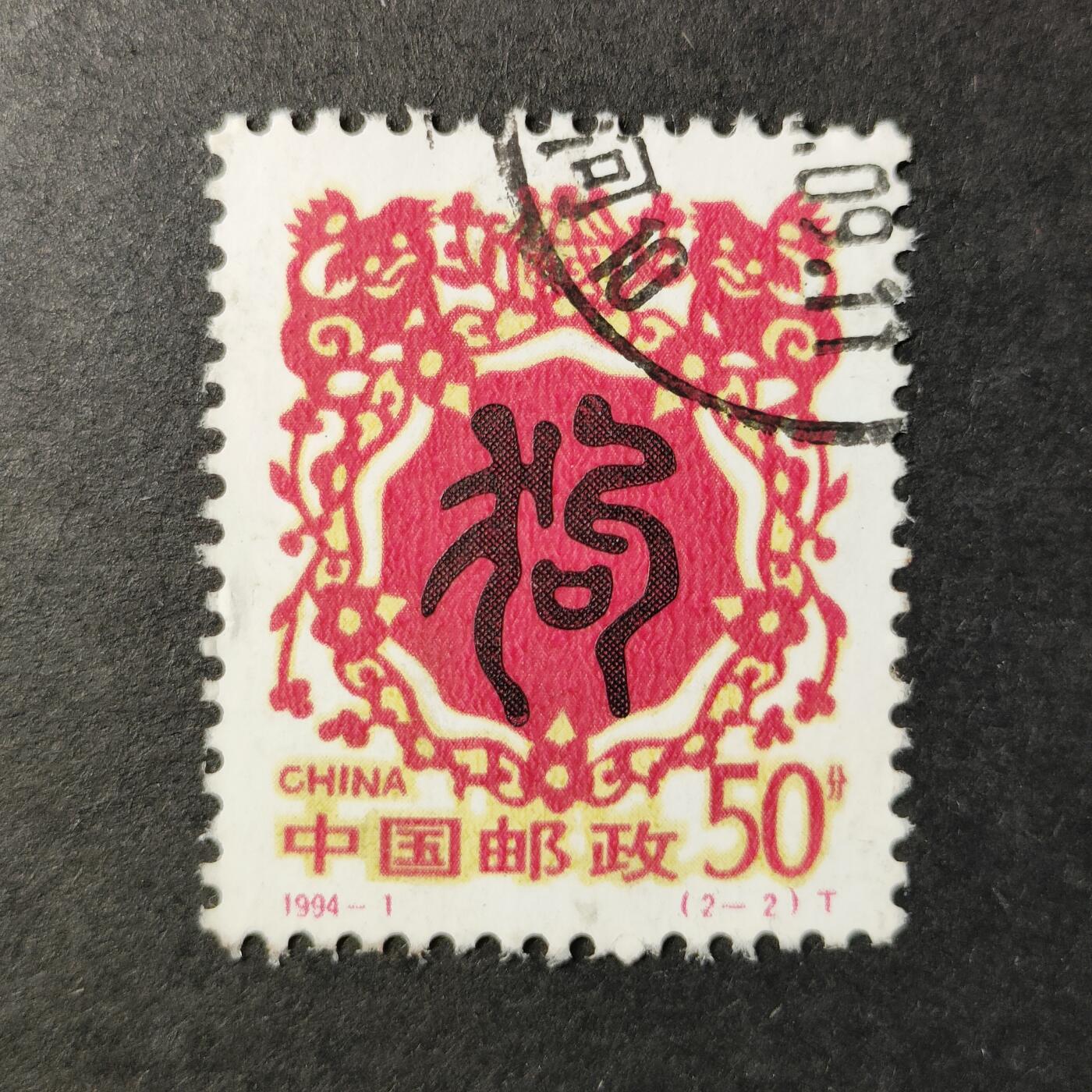 嘉禾收藏    【第277期】            无佣金、可寄存、满30元包邮
