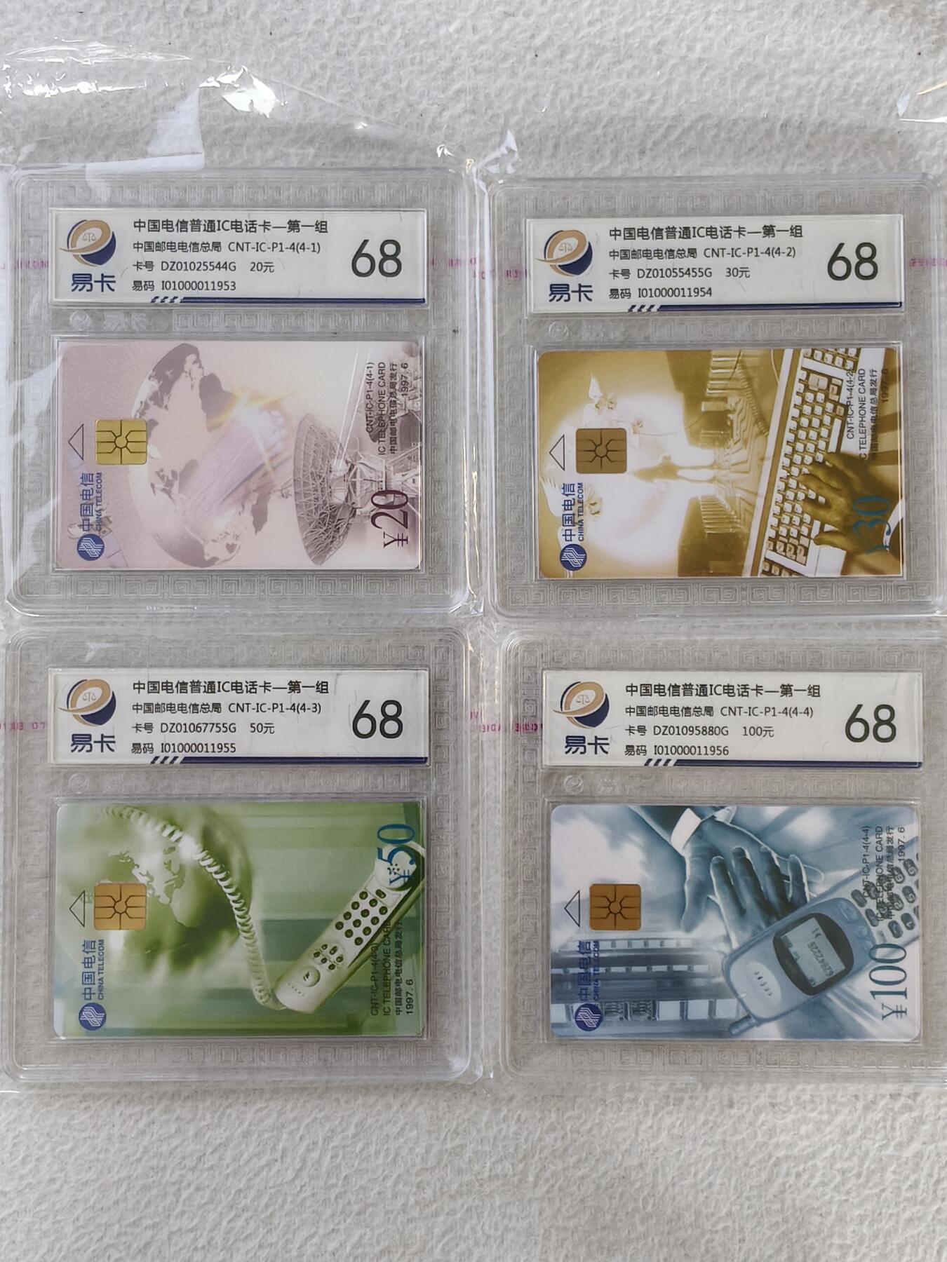 易卡拍卖第32期 CNT—IC—P1老式电话机。DZ电总版。易卡鉴定评级68。如图所示！