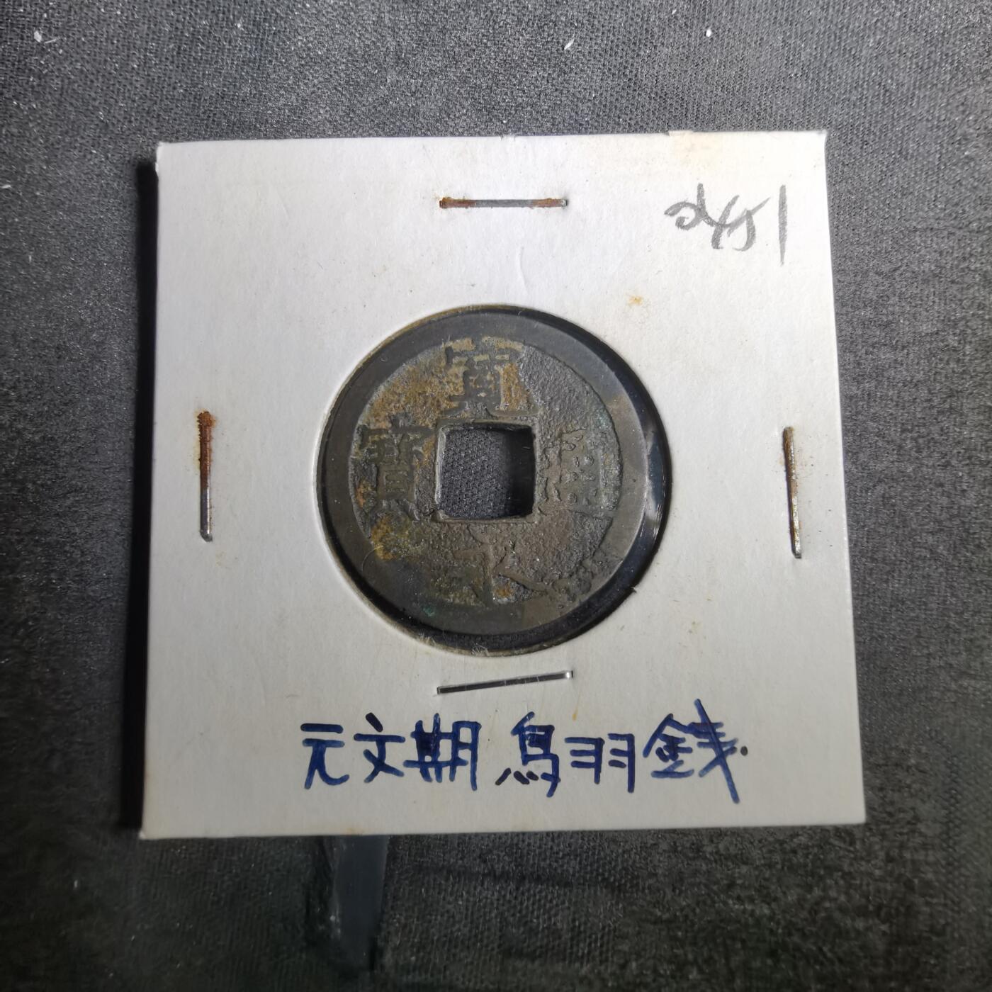 沼泽如烟--第804场