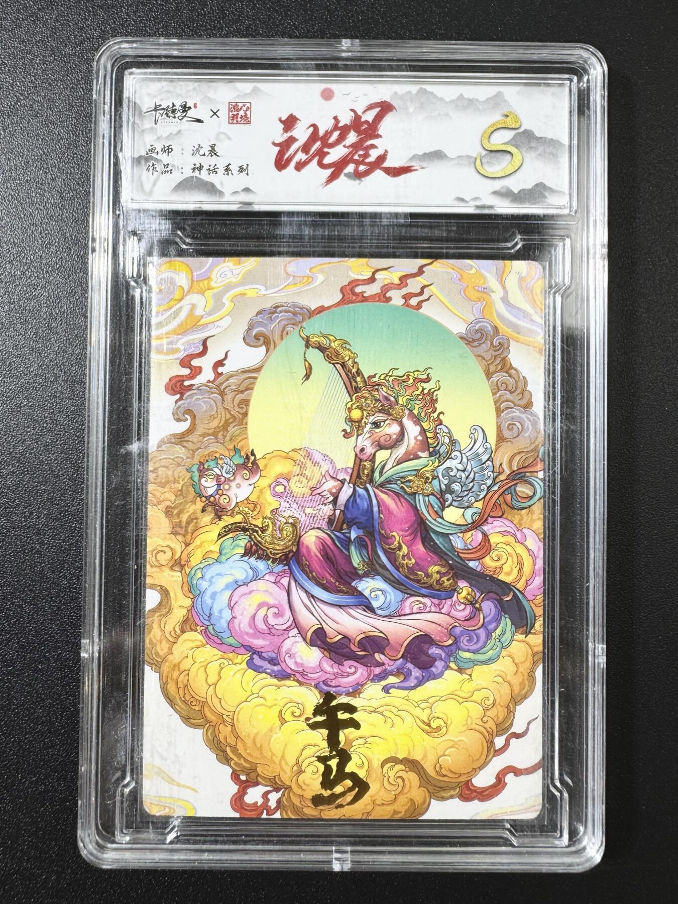 公益拍NO.3期 热点+经典，史上最强！买家0佣金！卖家送拍0抽成！（周六晚8点截拍，量大管饱！）  