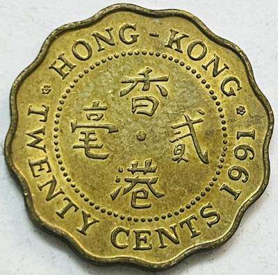 神仙姐姐-中外币专场20 - 1991年香港贰毫