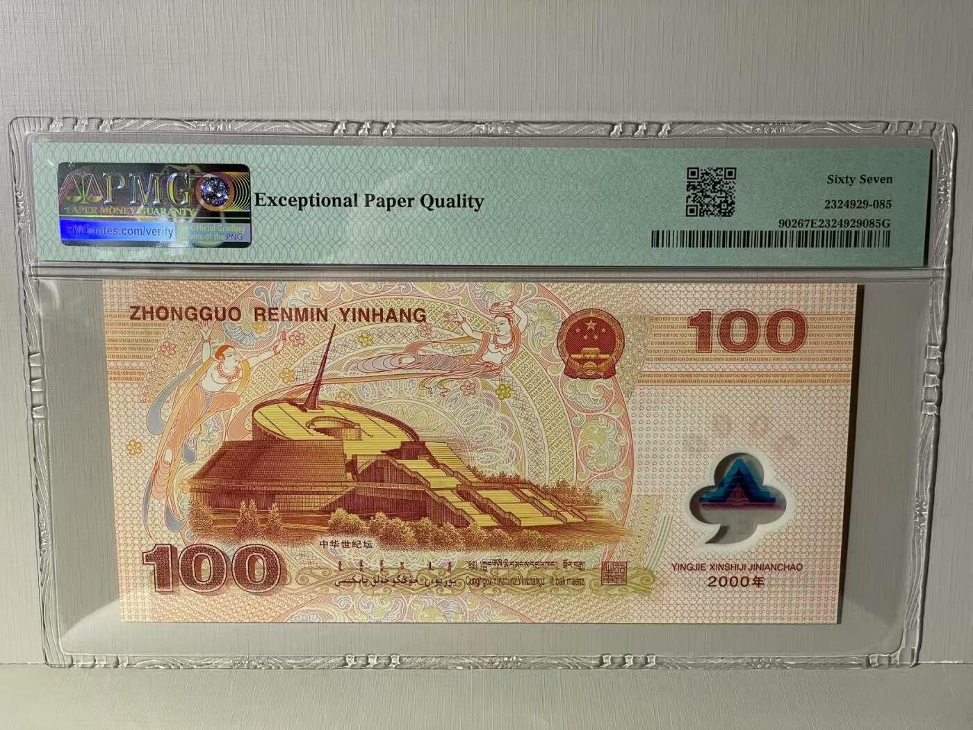 大中华拍卖第787期