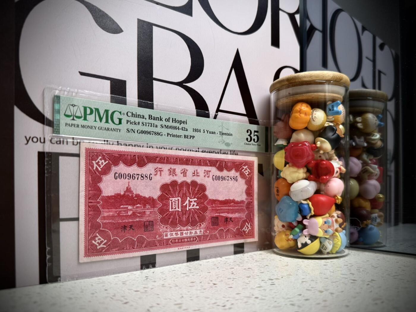 【乾奕收藏】出民国23年1934年河北省银行天津地名伍圆，美国PMG35分，开门号双尾88靓号，民国纸币经过80年能保存如此品相实属难得，喜欢的老板不要错过，评级币一切以分数为准，售出非假不退