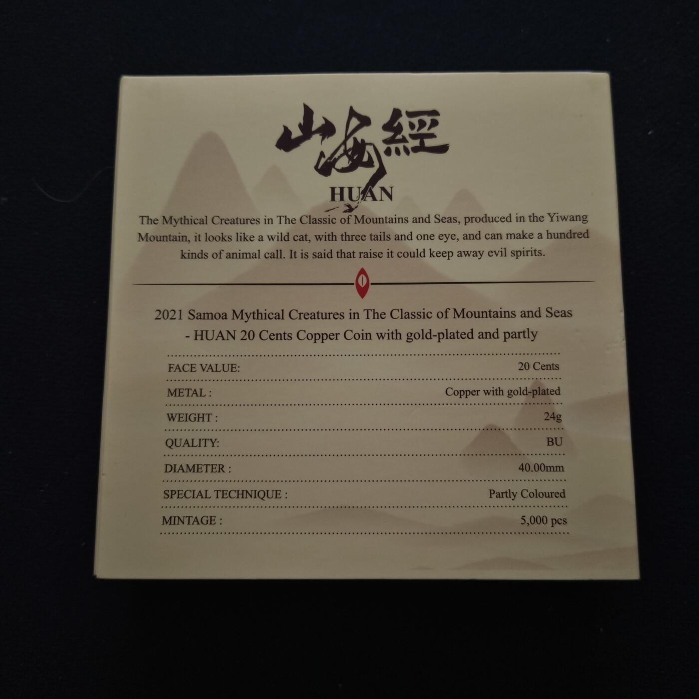 【全场包邮】纯粹捡漏拍450场 【少见】萨摩亚群岛2021年20分山海经异兽讙精制镀金纪念铜币-盒证全-量5000