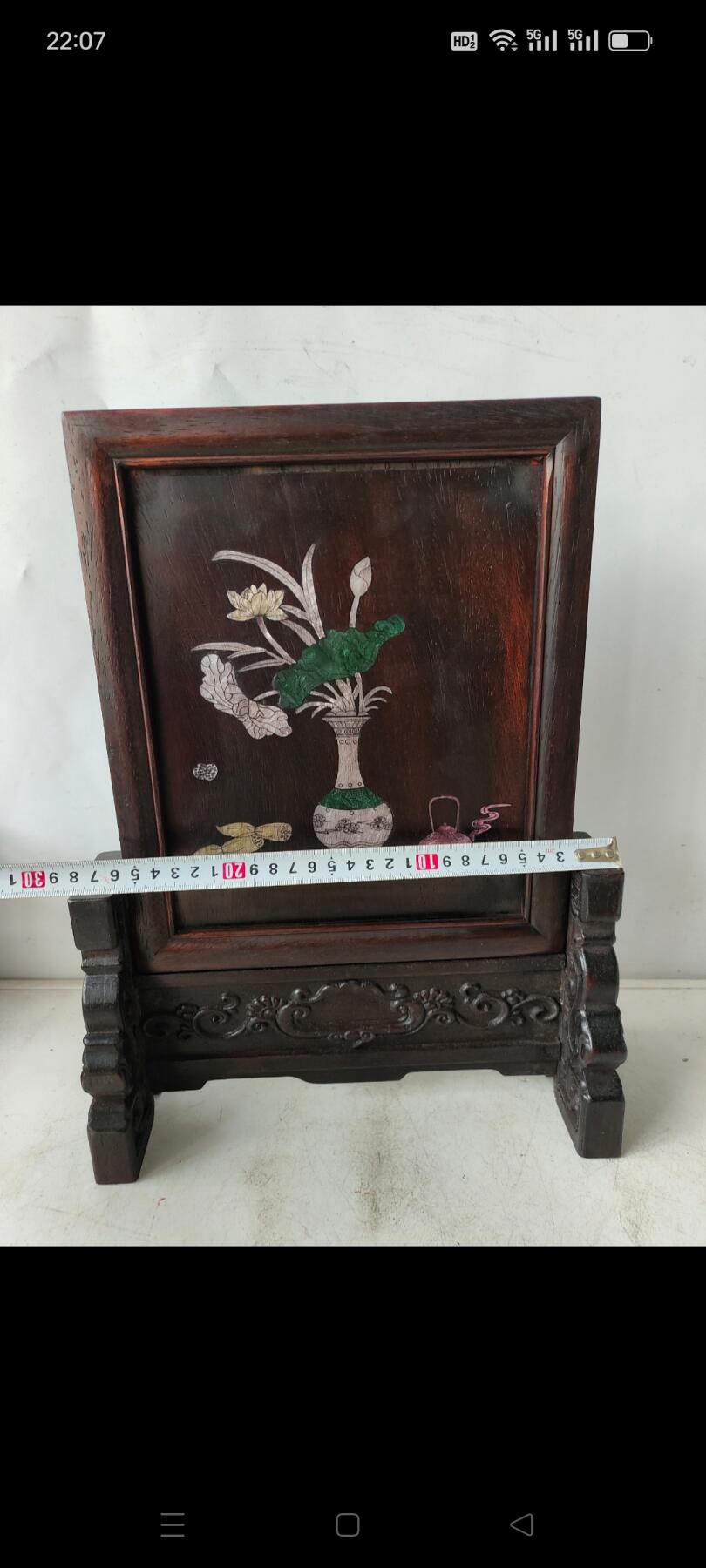 平安如意，文革时期花梨木镶嵌贝壳插屏，装饰佳品。