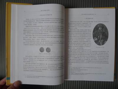 世界钱币章牌书籍专场拍卖11.01 钱币与西域历史研究