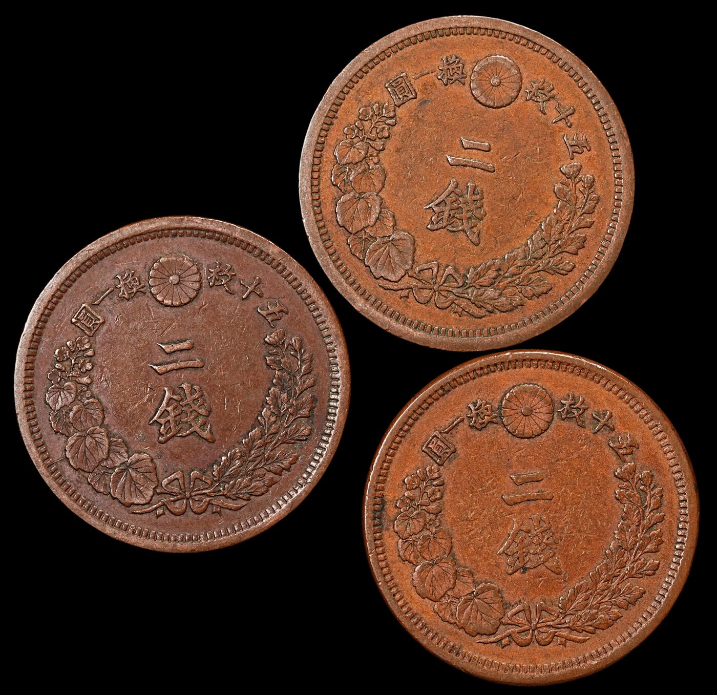 修遠堂世界钱币第七十九期 明治早期龙二钱铜币一组三枚 原味巧克力色AU品