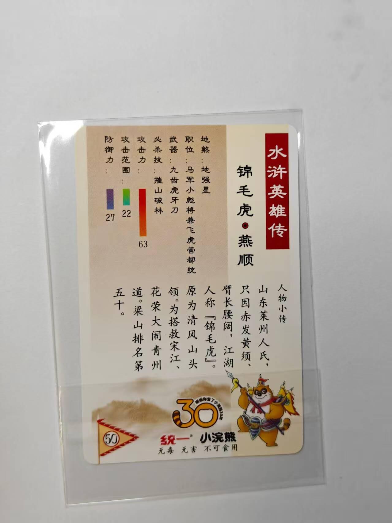 龙虎卡牌第四十九场 （无佣金，满120包邮，欢迎送拍，摩点开车）