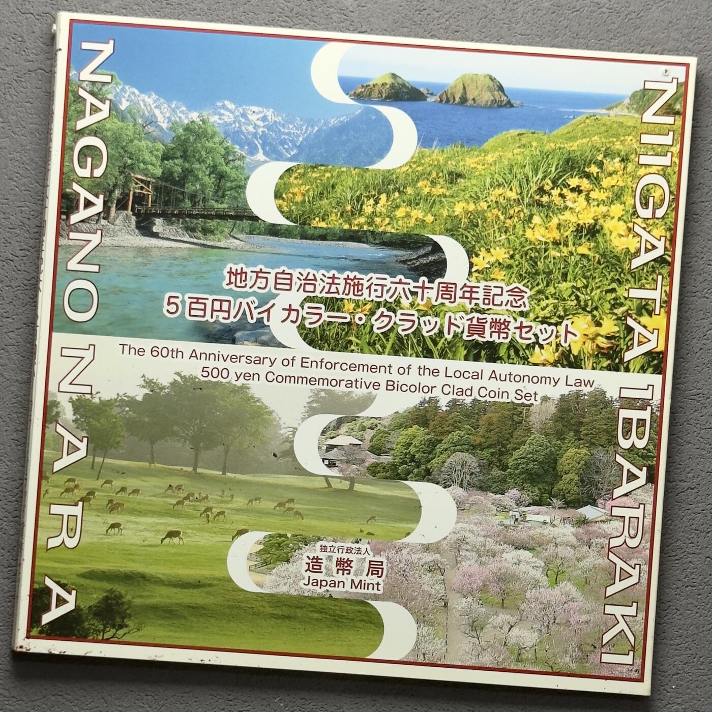 ＜小葵钱铺＞第57期·银币克朗币散币套币场·满200包邮，本场不寄存·周一发货 日本2009年地方自治法施行60周年卡装纪念套币〈长野、新潟、奈良、茨城〉