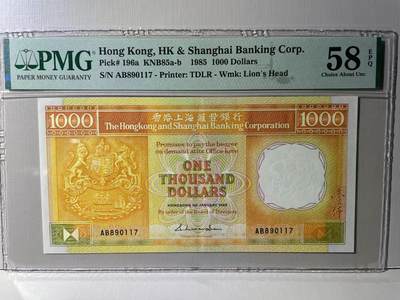 大中华拍卖第787期 - 香港汇丰银行851000 AB890117