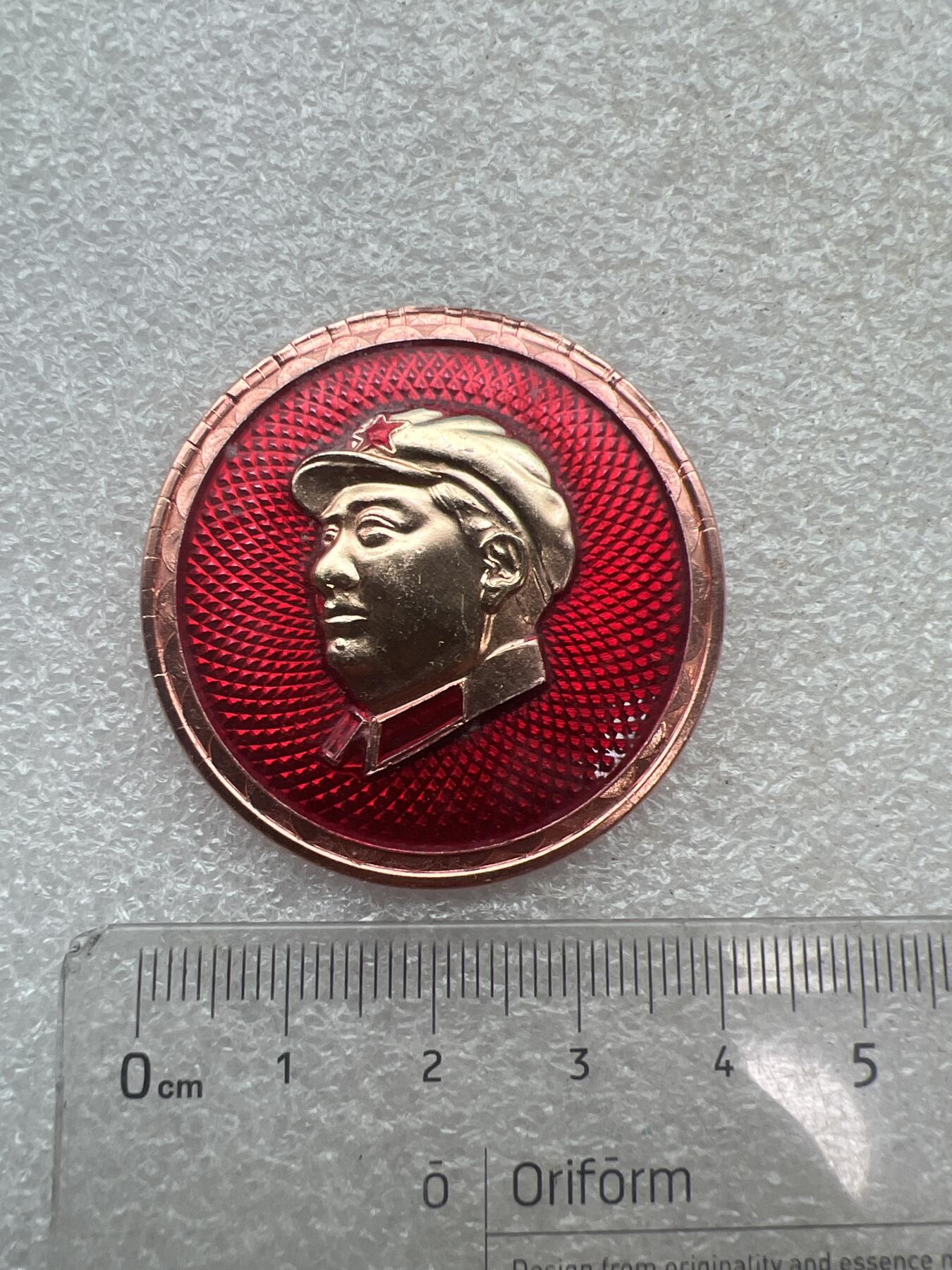 真品像章纪念章