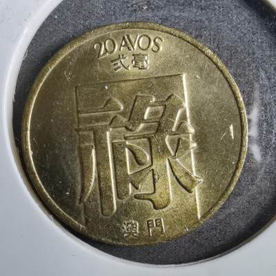 沼泽如烟--第805场 - 澳门1982年禄