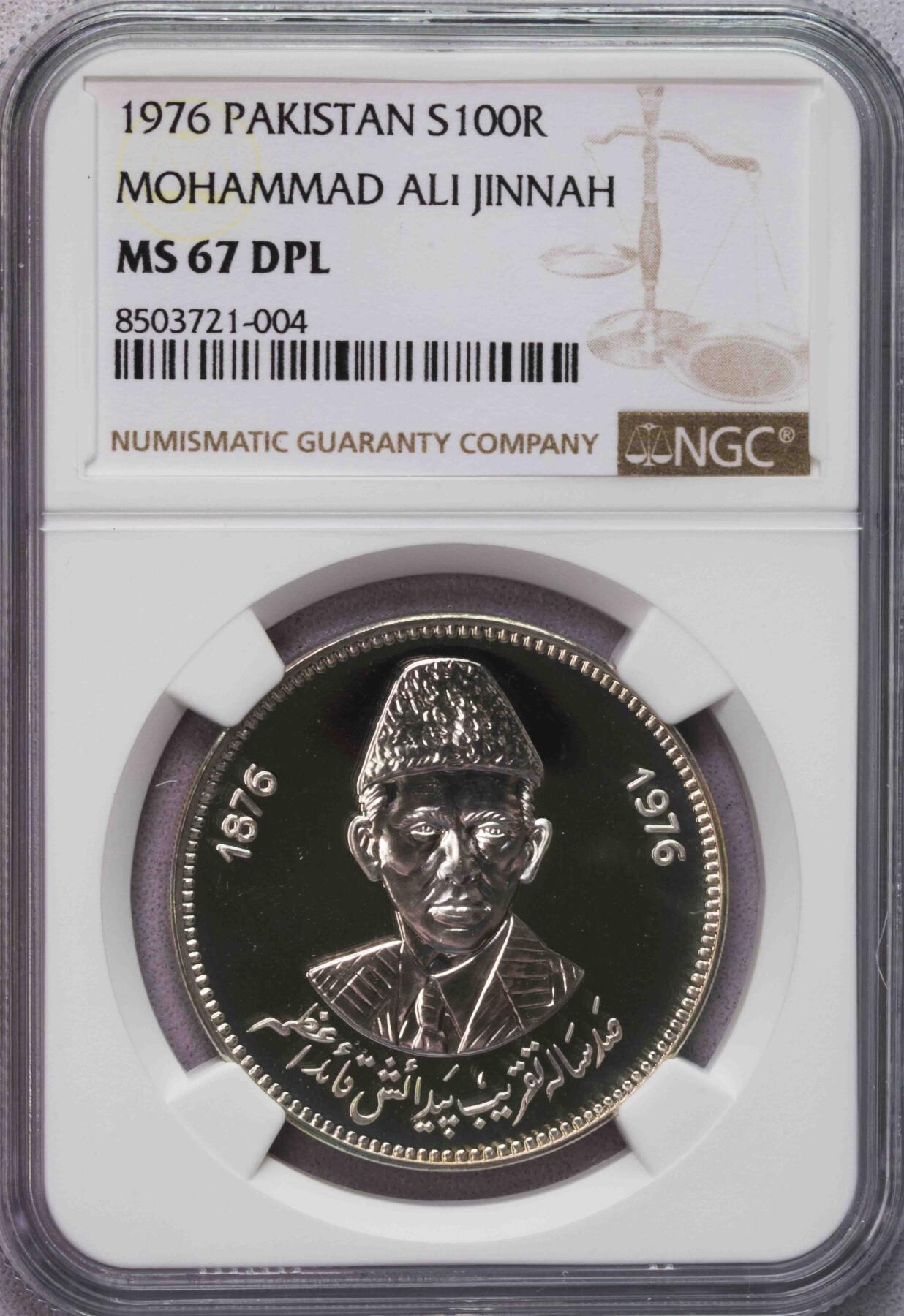NGC-MS67DPL 1973巴基斯坦阿里真纳100卢比银币