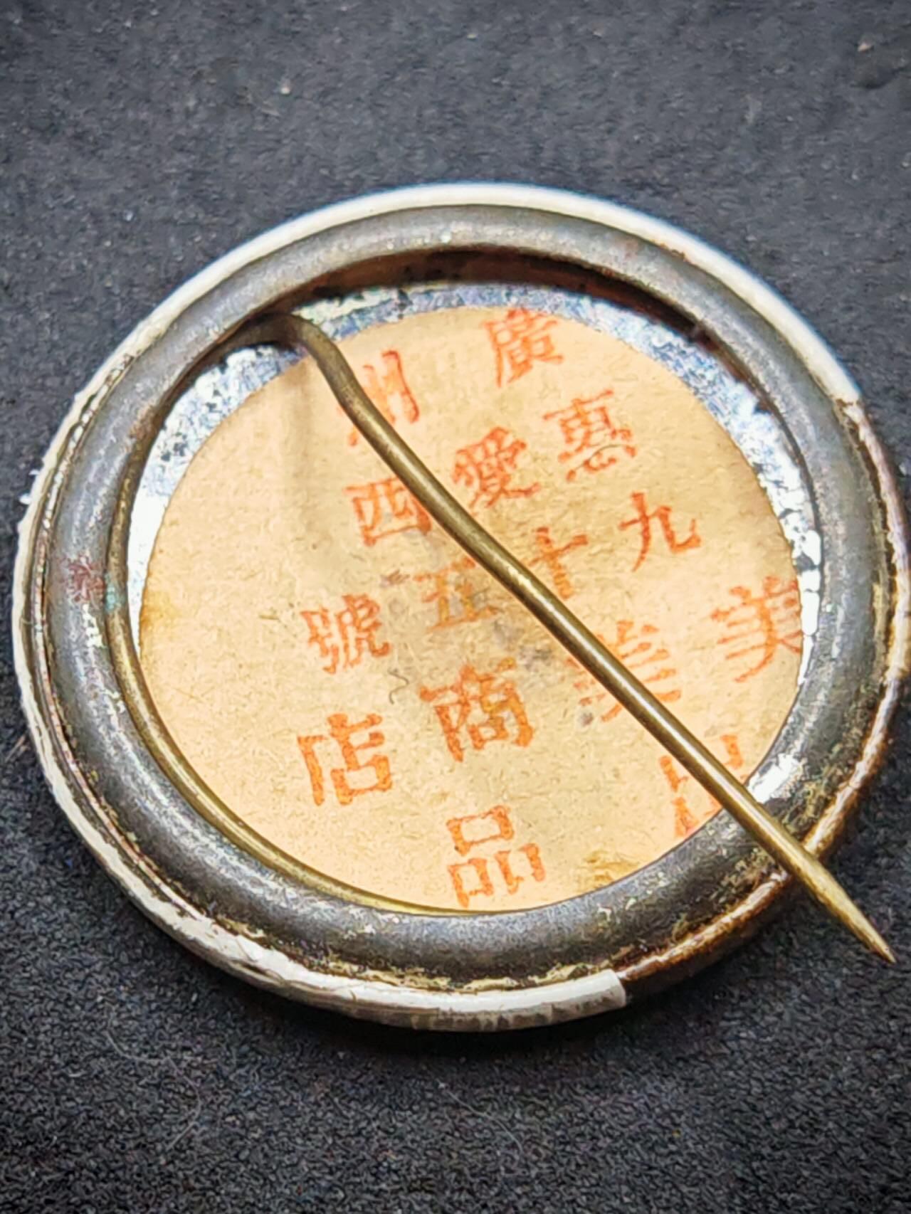 凯旋世界勋赏（第17期）（欢迎送拍）（对拍品有疑问请询问客服，不接受到手刀，出价默认拍品品相。请认真阅读拍卖规则！出价默认已认可！）（收到货请录制开箱视频，无视频概不处理问题。） 蒋介石纪念章