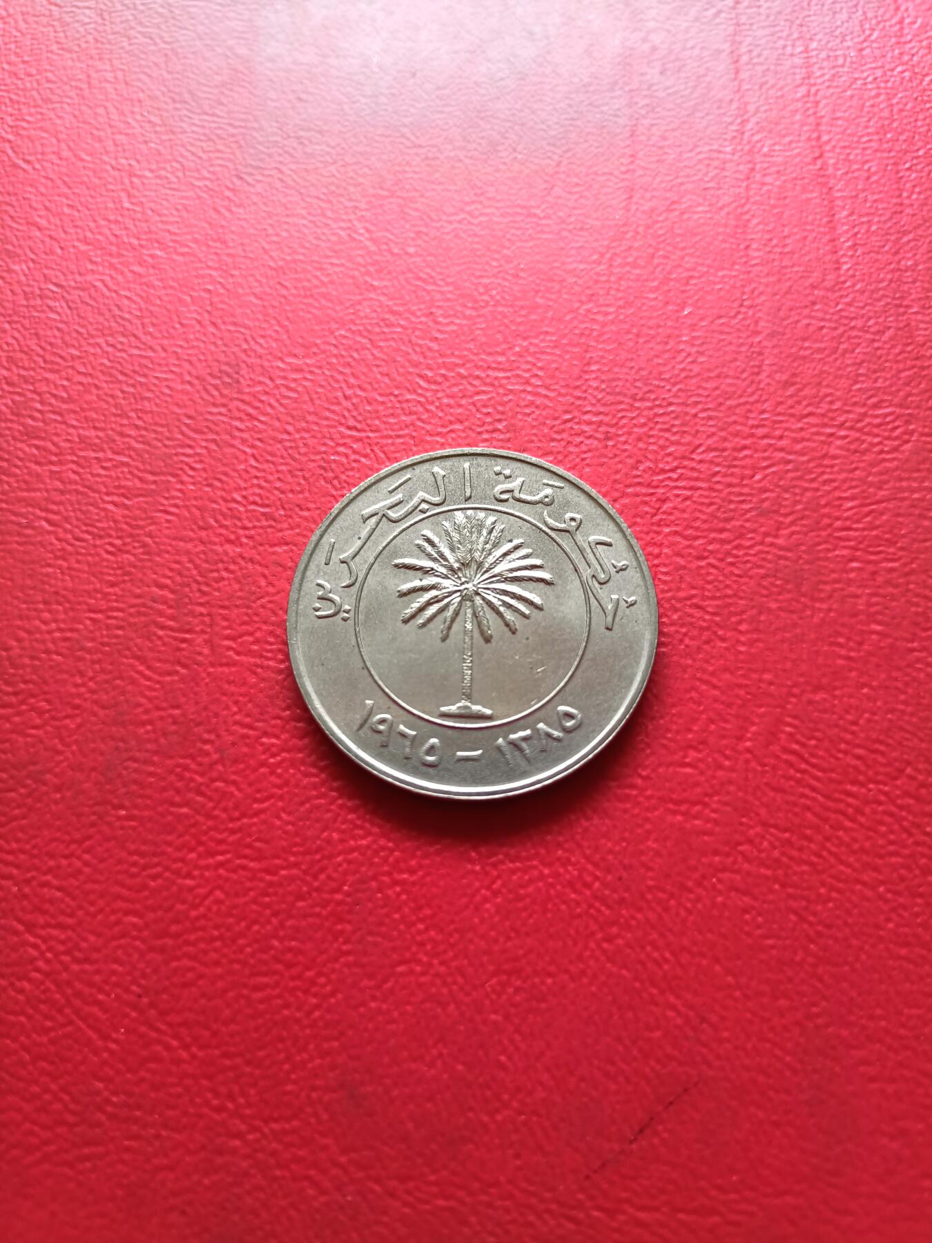【云涧收藏】第五十场 巴林1965年100费尔
