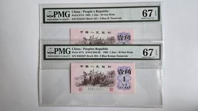 听雨轩精品纸币 - 第三套人民币蓝三平一角两张  pmg67  尾四同号 错标一张