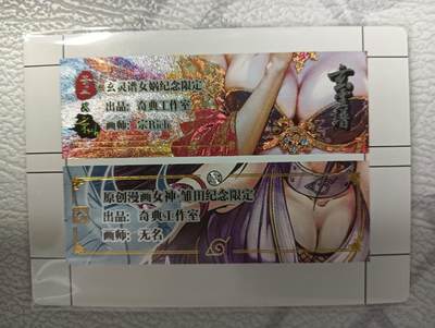花开卡拍第33期（8月3号周日截拍，品控勿拍!!!拍品不寄存，运费5元，自制卡难免瑕疵，可能存在轻微撞角爆边等出厂瑕疵，品控介意勿拍！） - 奇点卡牌 卡标2个-玄灵谱女娲、雏田 粗闪一张